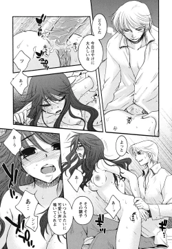 Page 167 of Uso Tsuki na Kimi