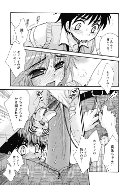 Page 17 of Uso Tsuki na Kimi