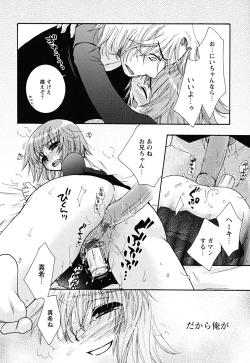 Page 36 of Uso Tsuki na Kimi