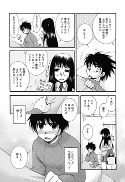 Page 45 of Uso Tsuki na Kimi