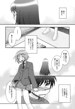 Page 46 of Uso Tsuki na Kimi