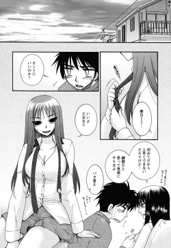 Page 48 of Uso Tsuki na Kimi