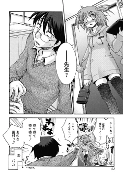 Page 62 of Uso Tsuki na Kimi