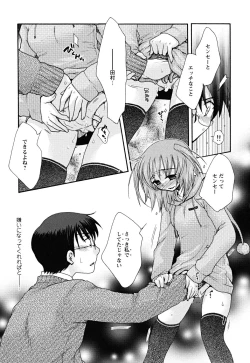 Page 65 of Uso Tsuki na Kimi