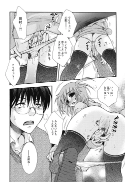 Page 66 of Uso Tsuki na Kimi