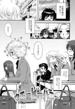 Page 73 of Uso Tsuki na Kimi