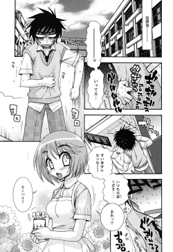 Page 7 of Uso Tsuki na Kimi