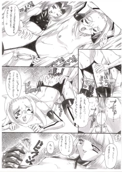 Page 9 of Fetishism Boyz