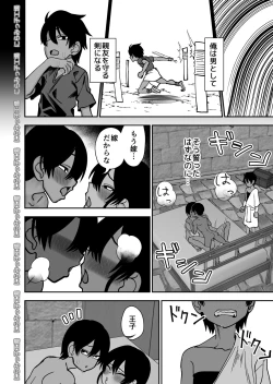 Page 14 of Shinyuu ja Nakute Mesu deshita