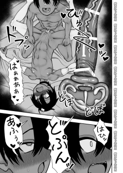 Page 27 of Shinyuu ja Nakute Mesu deshita