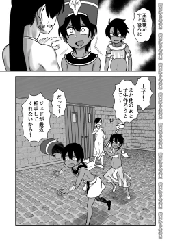 Page 41 of Shinyuu ja Nakute Mesu deshita