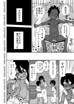 Page 6 of Shinyuu ja Nakute Mesu deshita
