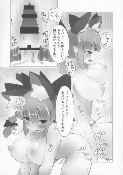 Page 12 of WOW! Dear Rin-Chang!