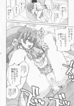 Page 13 of Kimi no Na wa