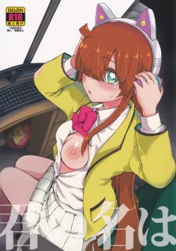 Page 1 of Kimi no Na wa