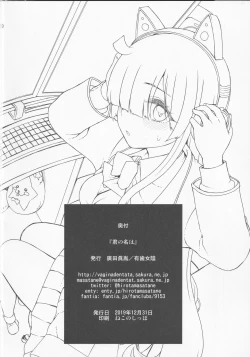 Page 21 of Kimi no Na wa