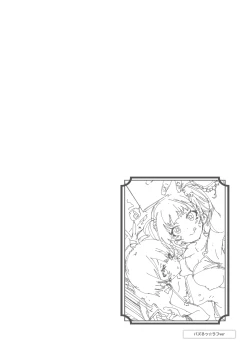 Page 3 of Kamizuki SHIKI 07 ~ Bazuru☆