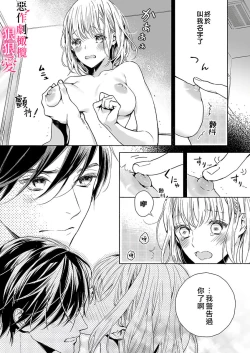 Page 22 of 恶作剧王子狠狠爱。～疑似新婚的甜蜜香艳调教生活