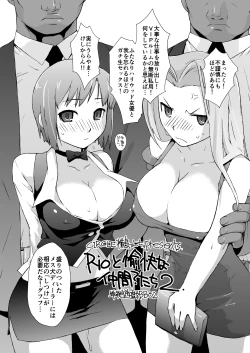 Page 104 of Yokoshimanchi. Gorgeous Pack!