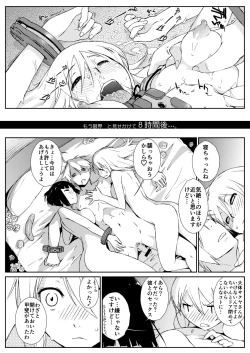 Page 224 of Yokoshimanchi. Gorgeous Pack!