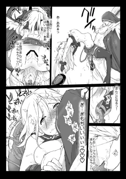 Page 246 of Yokoshimanchi. Gorgeous Pack!