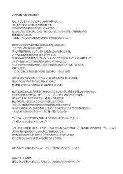 Page 253 of Yokoshimanchi. Gorgeous Pack!