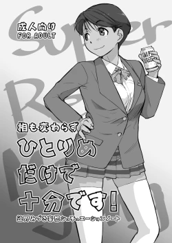 Page 371 of Yokoshimanchi. Gorgeous Pack!