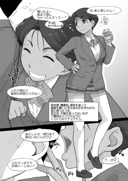 Page 373 of Yokoshimanchi. Gorgeous Pack!