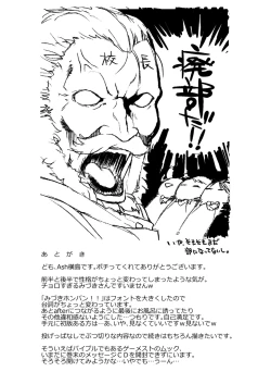 Page 383 of Yokoshimanchi. Gorgeous Pack!