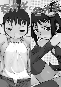 Page 3 of Yokoshimanchi. Gorgeous Pack!