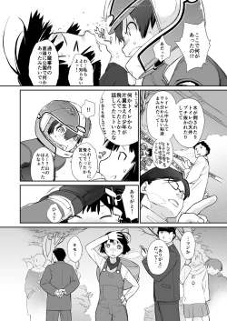 Page 440 of Yokoshimanchi. Gorgeous Pack!