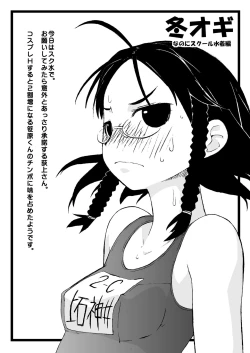 Page 44 of Yokoshimanchi. Gorgeous Pack!