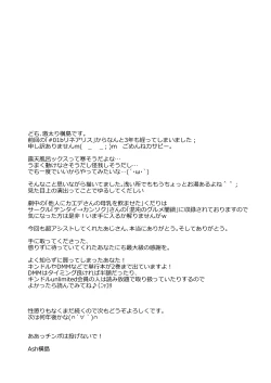 Page 495 of Yokoshimanchi. Gorgeous Pack!