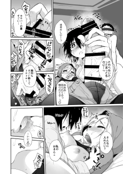 Page 529 of Yokoshimanchi. Gorgeous Pack!