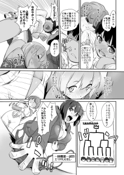 Page 563 of Yokoshimanchi. Gorgeous Pack!