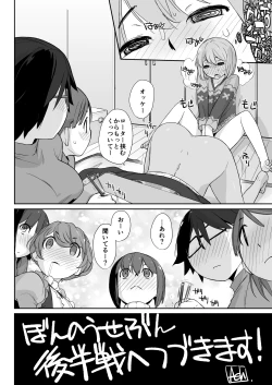 Page 574 of Yokoshimanchi. Gorgeous Pack!