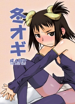 Page 58 of Yokoshimanchi. Gorgeous Pack!