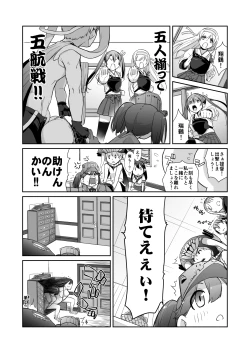 Page 687 of Yokoshimanchi. Gorgeous Pack!