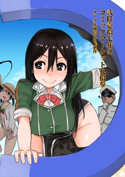 Page 698 of Yokoshimanchi. Gorgeous Pack!