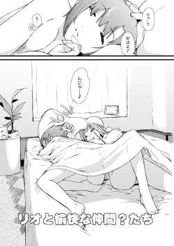 Page 84 of Yokoshimanchi. Gorgeous Pack!