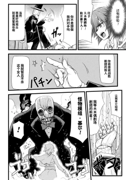 Page 34 of Thunder Clasp! THE COMIC Ingoku no Shitenshi