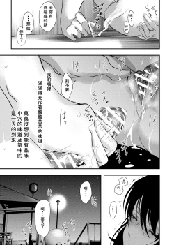 Page 26 of Shounen no Nokoriga