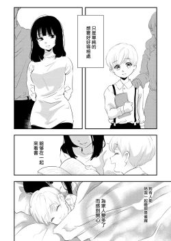 Page 31 of Shounen no Nokoriga