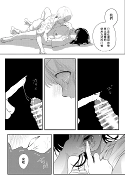 Page 38 of Shounen no Nokoriga