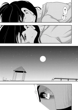 Page 46 of Shounen no Nokoriga