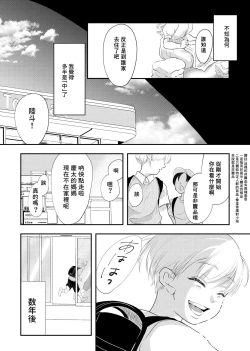 Page 55 of Shounen no Nokoriga