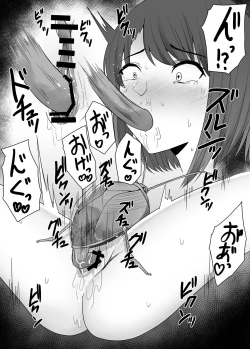Page 18 of Mushikan Fuuzokuten