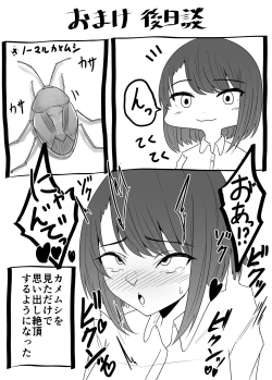 Page 23 of Mushikan Fuuzokuten