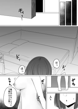 Page 5 of Mushikan Fuuzokuten