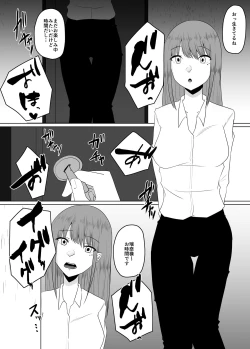 Page 22 of Mushikan Fuuzokuten III